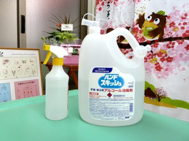 消毒用アルコール