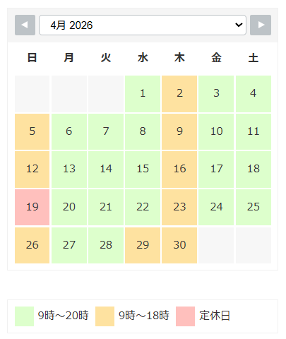 4月の営業日｜巣鴨･大塚の永井整体院
